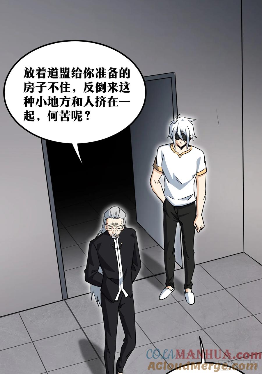 《天师》63 第5页