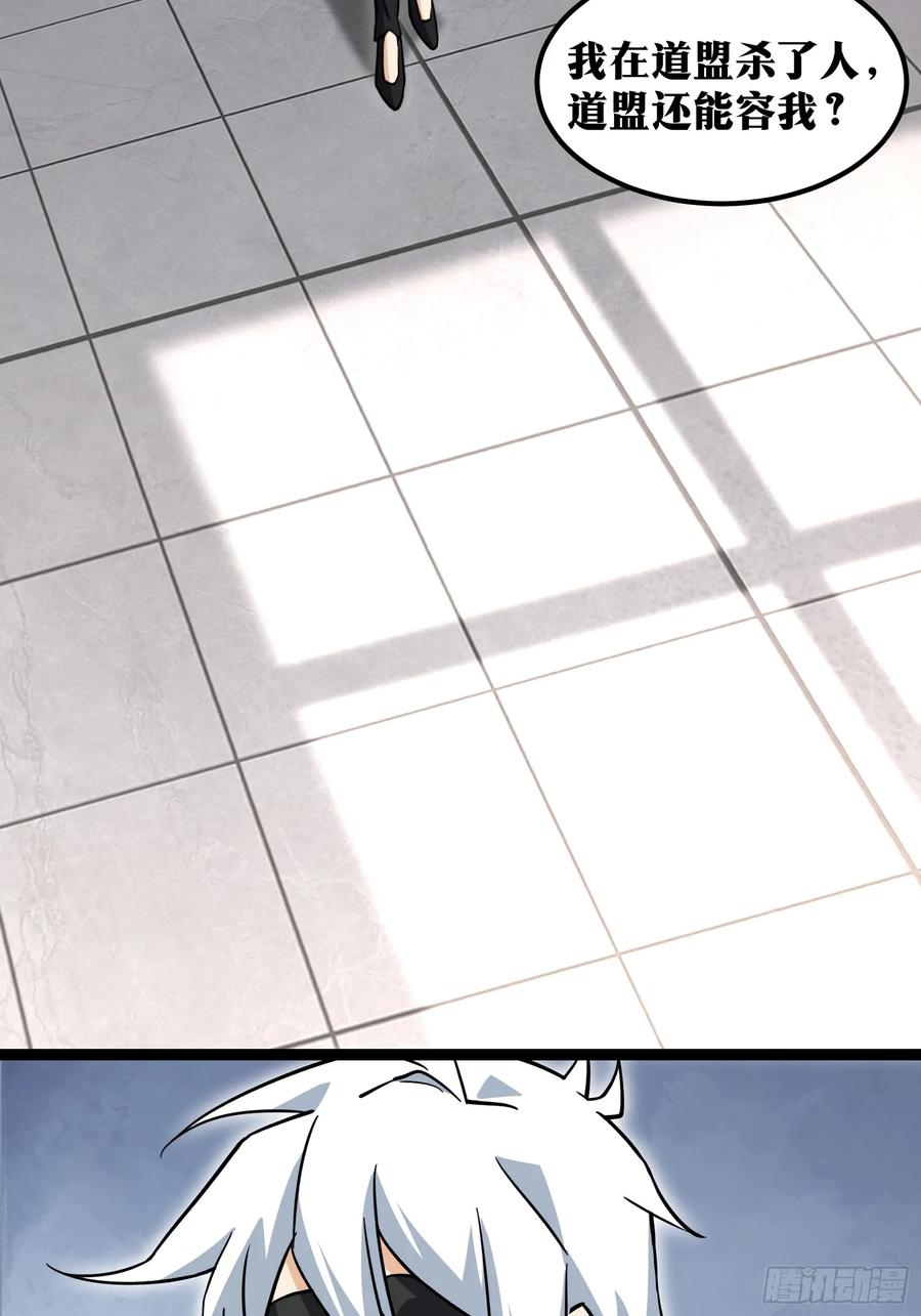 《天师》63 第6页