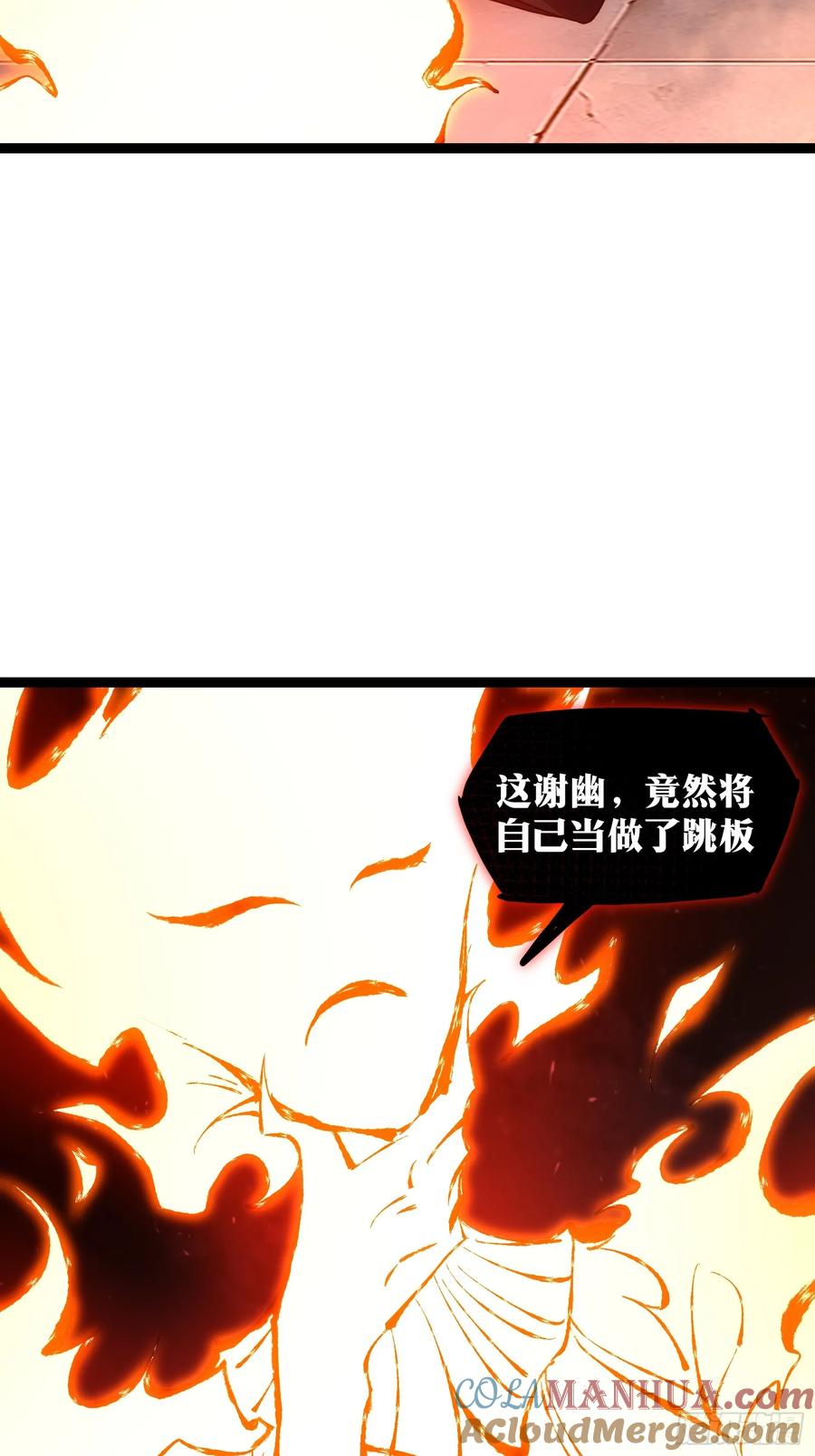 《天师》63 第37页