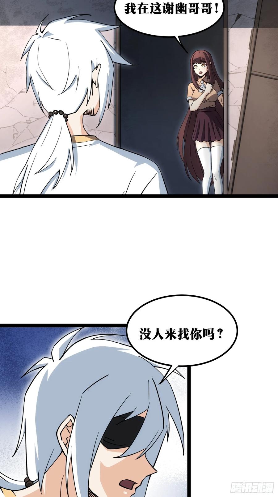 《天师》63 第40页
