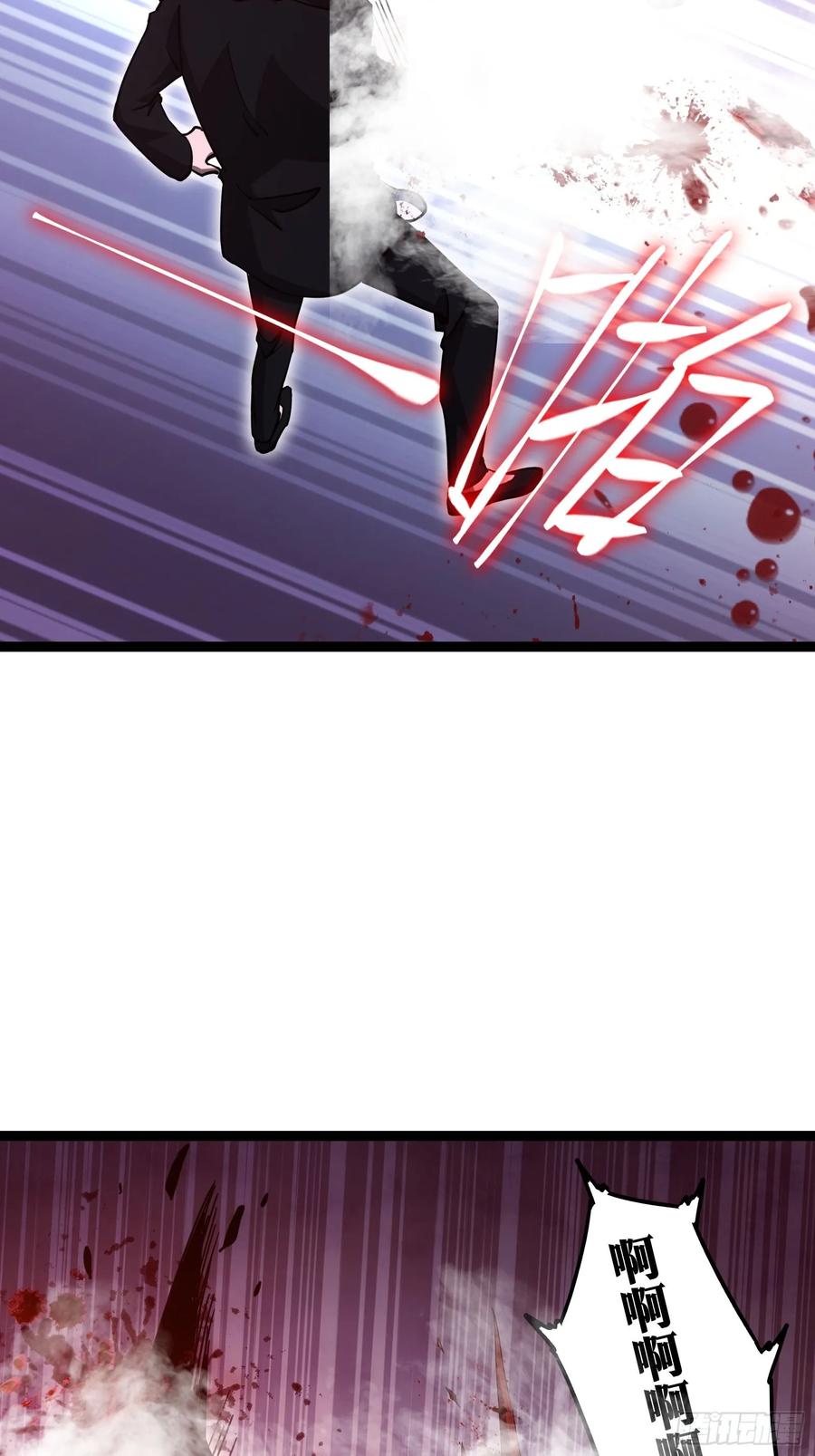 《天师》63 第28页
