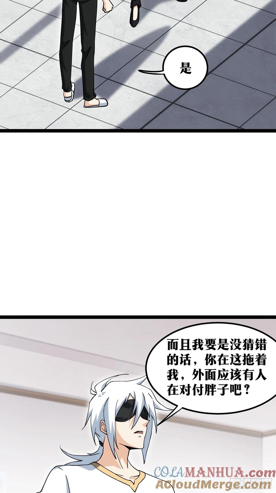 《天师》63 第13页