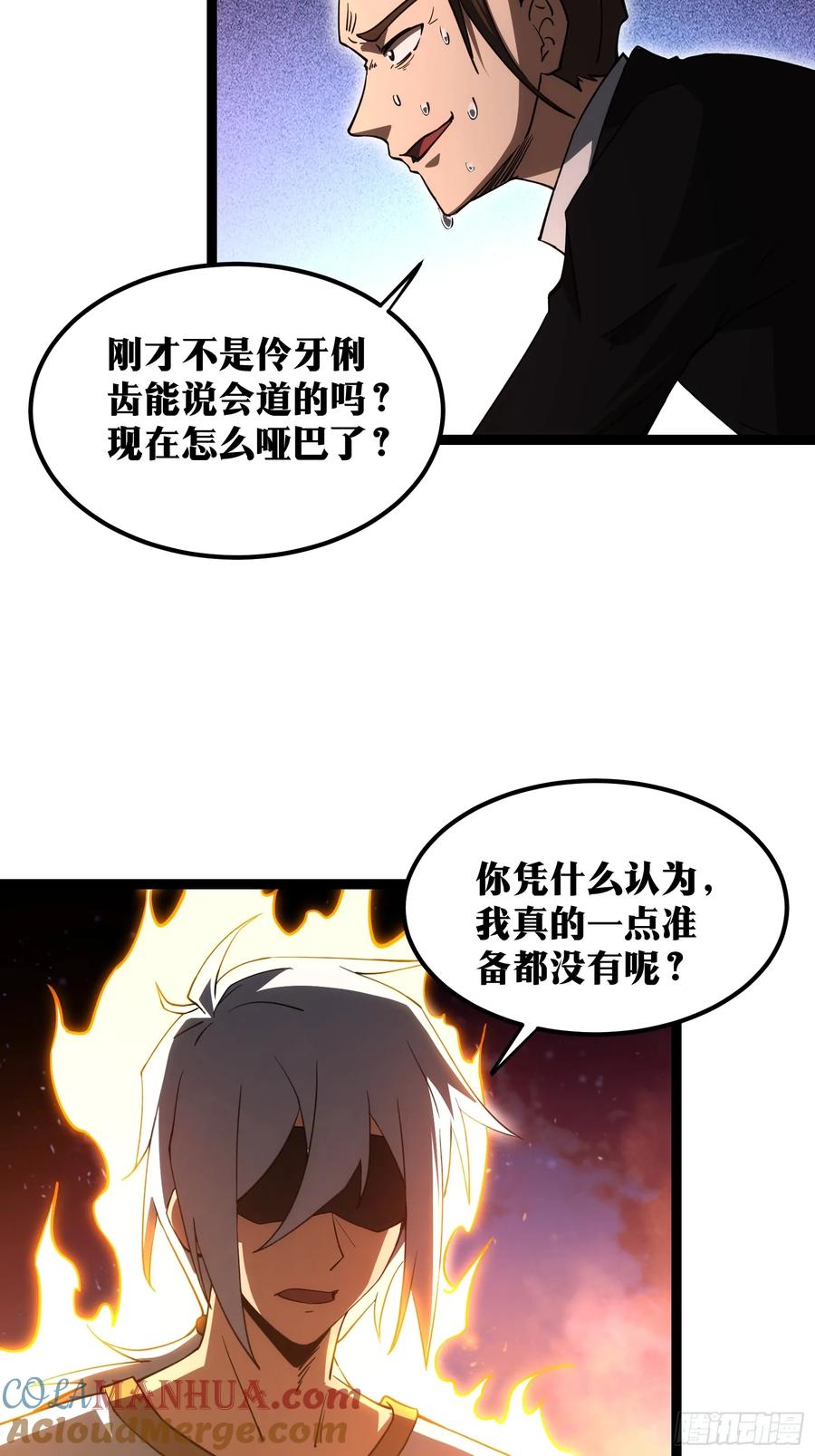 《天师》63 第33页