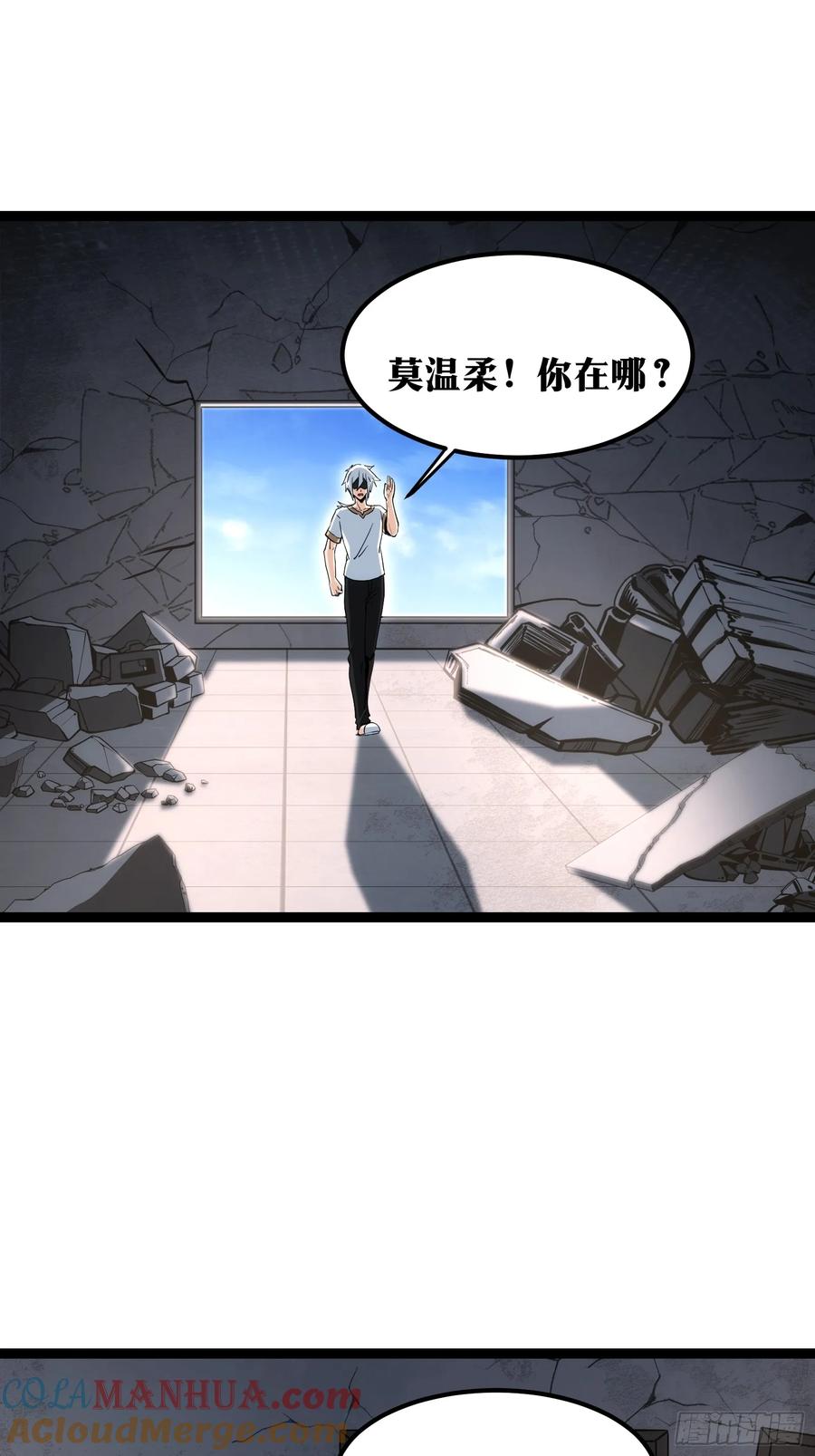 《天师》63 第39页
