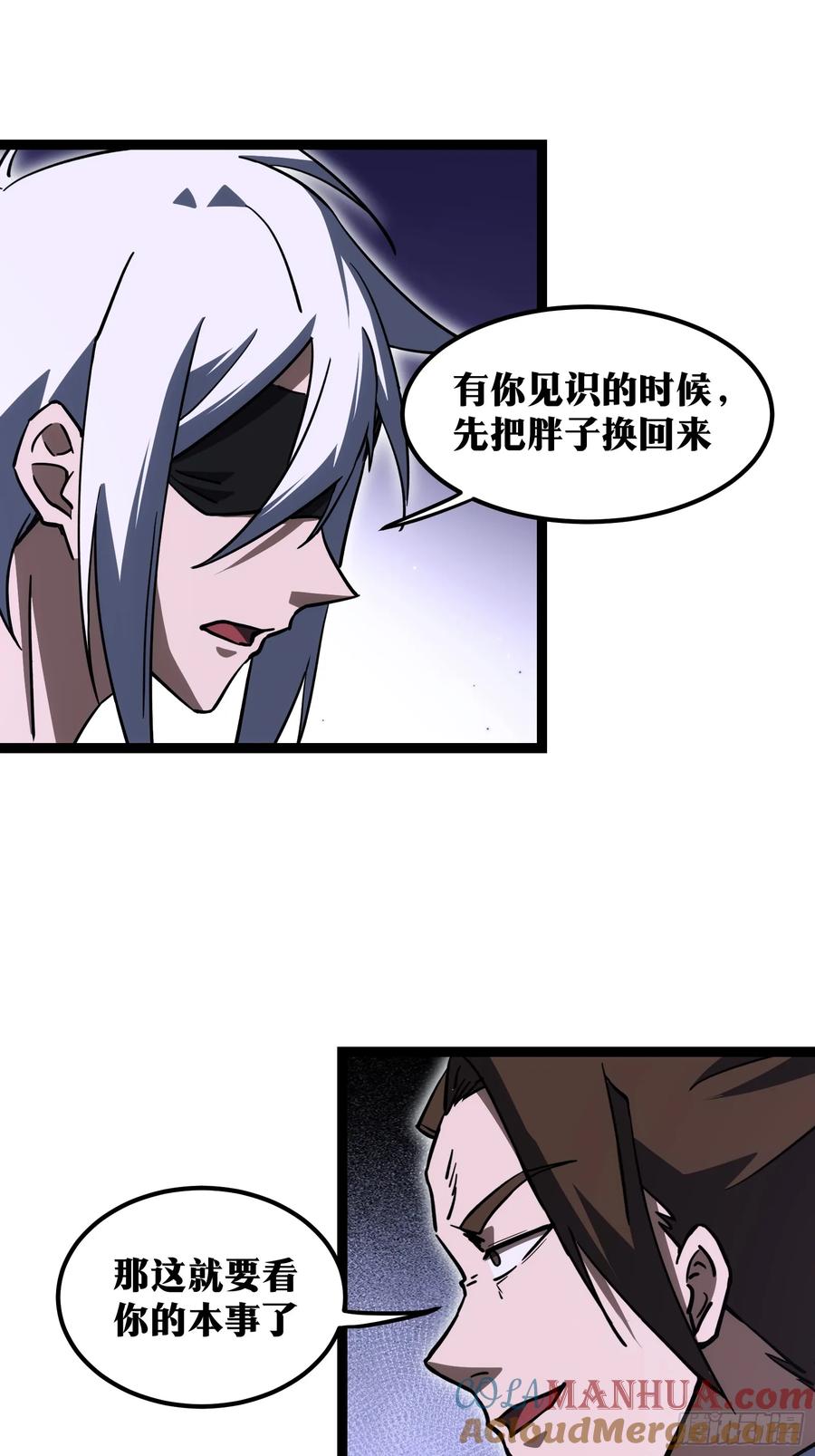 《天师》63 第25页