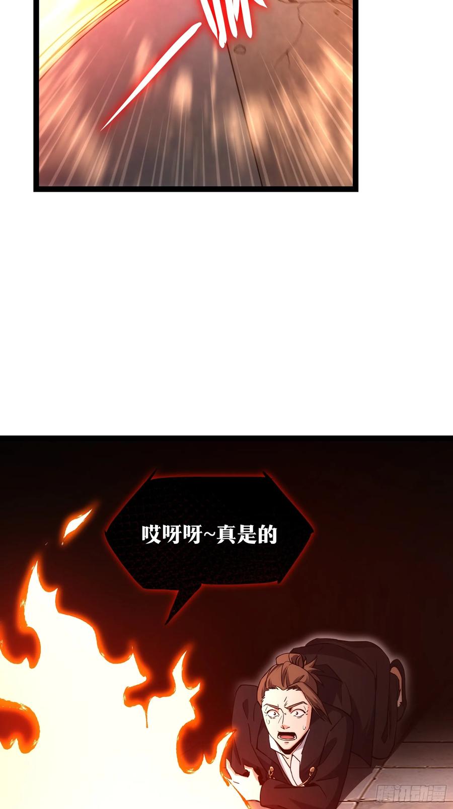 《天师》63 第36页