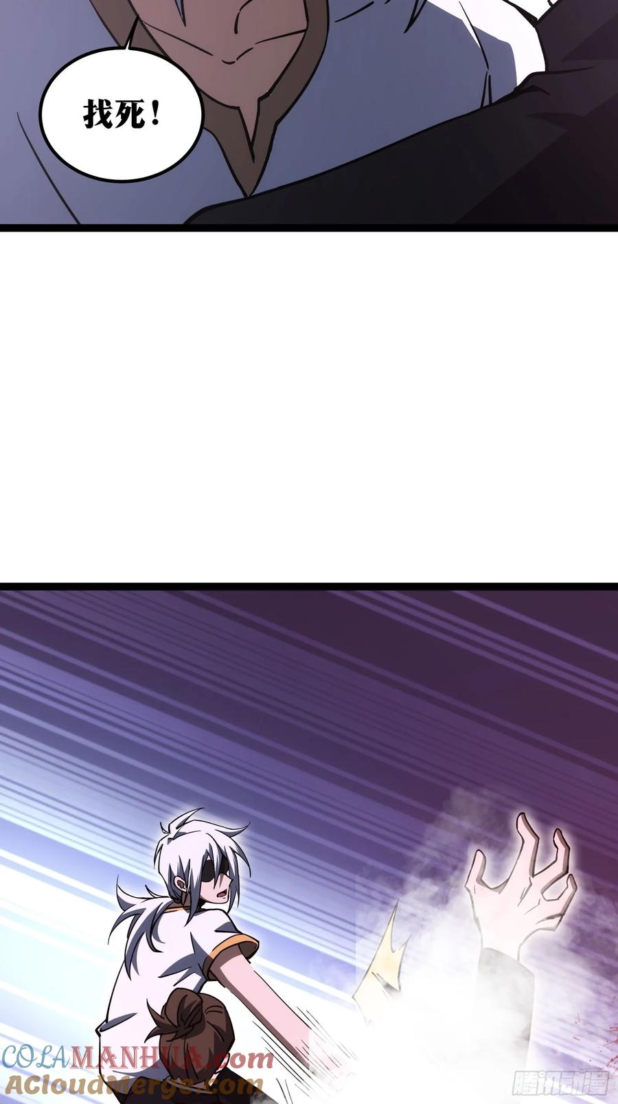 《天师》63 第27页