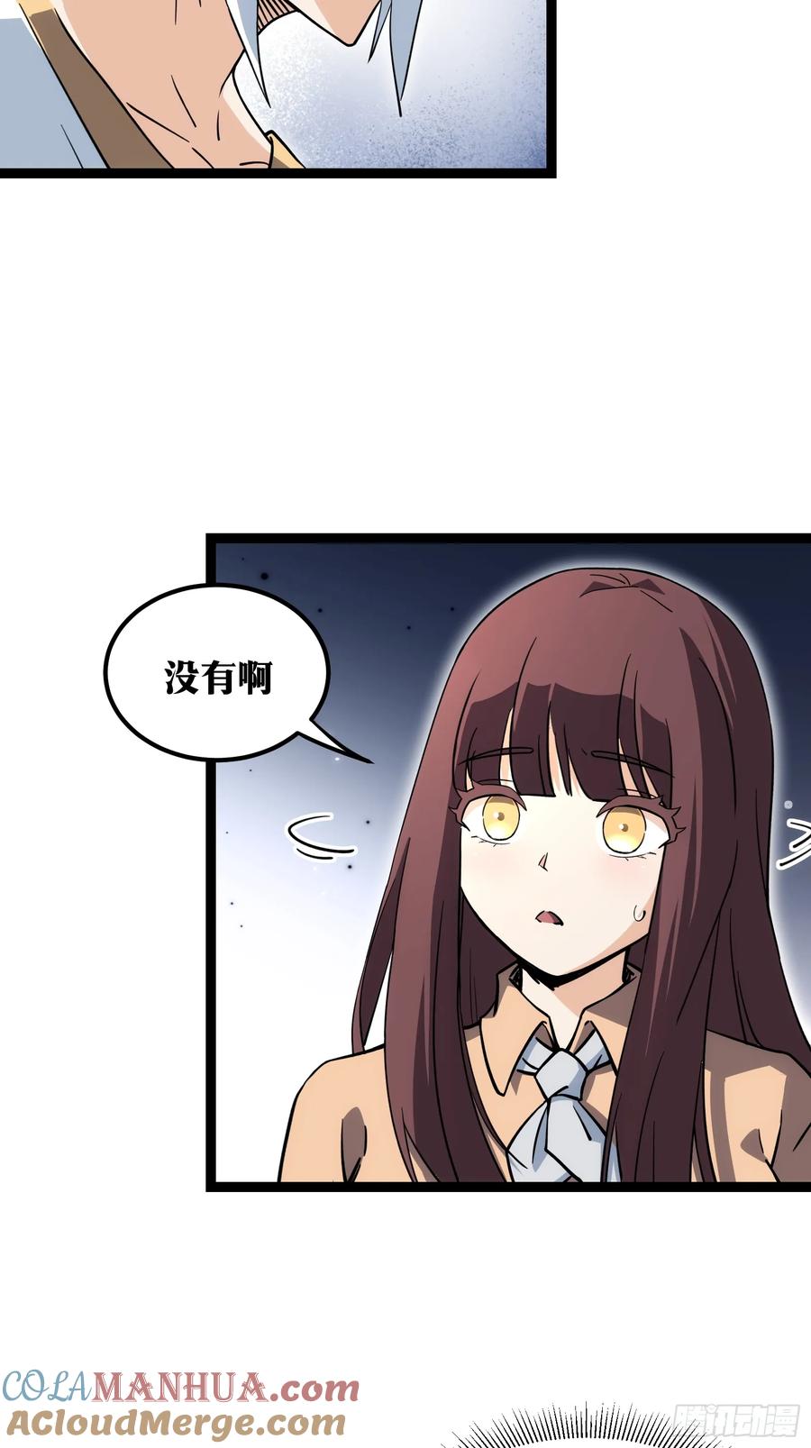 《天师》63 第41页