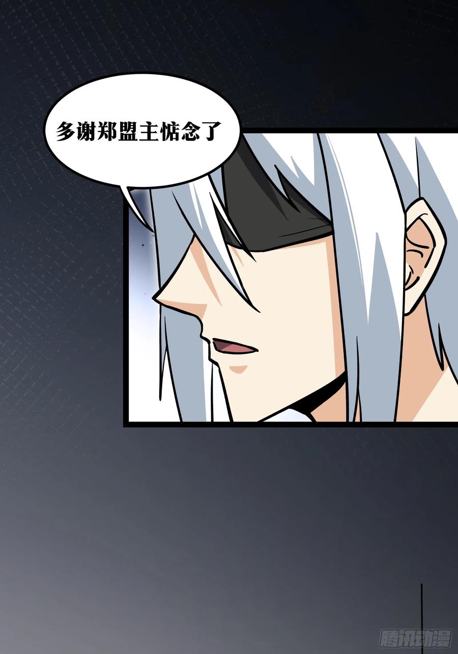 《天师》63 第4页