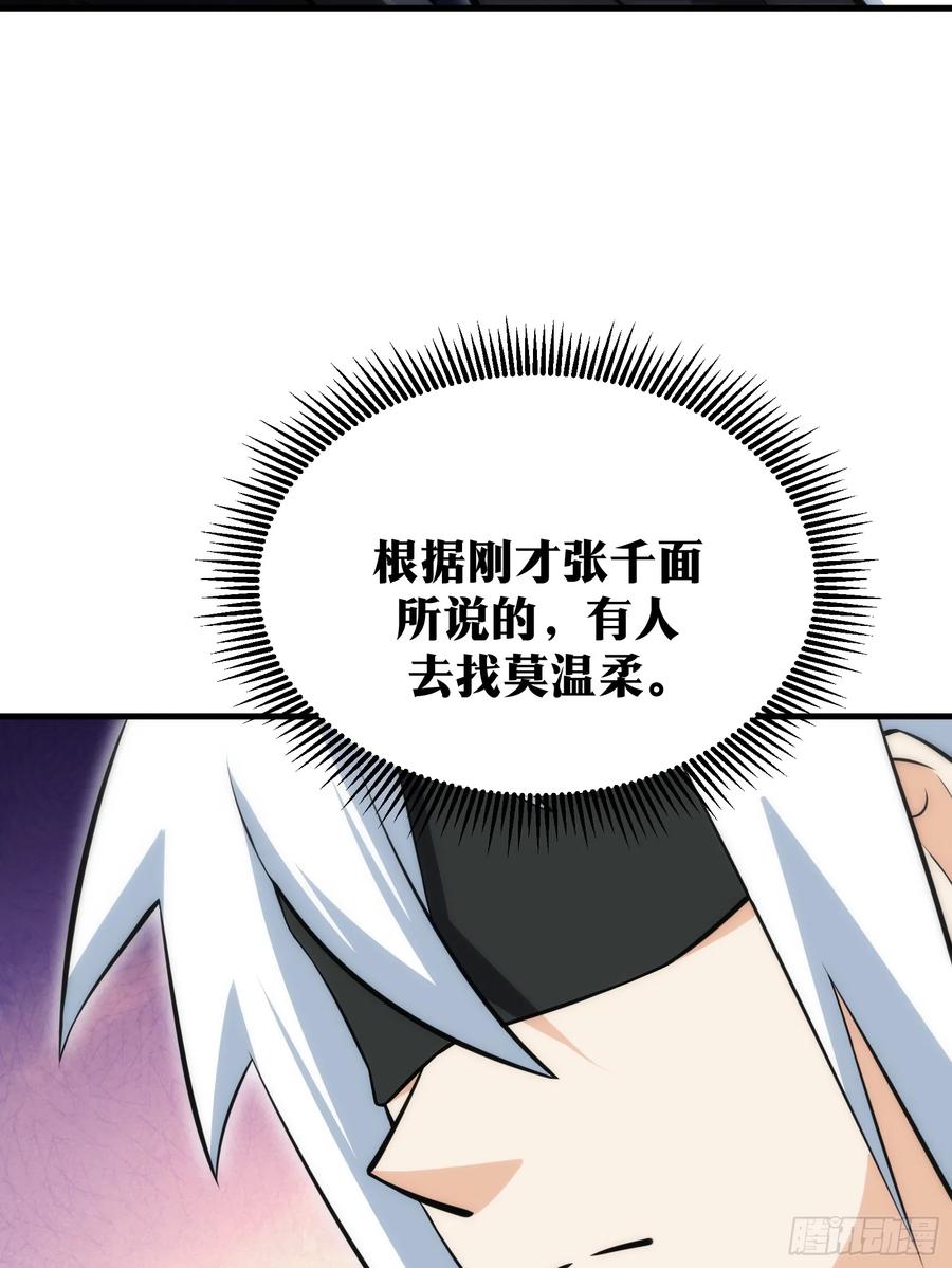 《天师》64 第56页