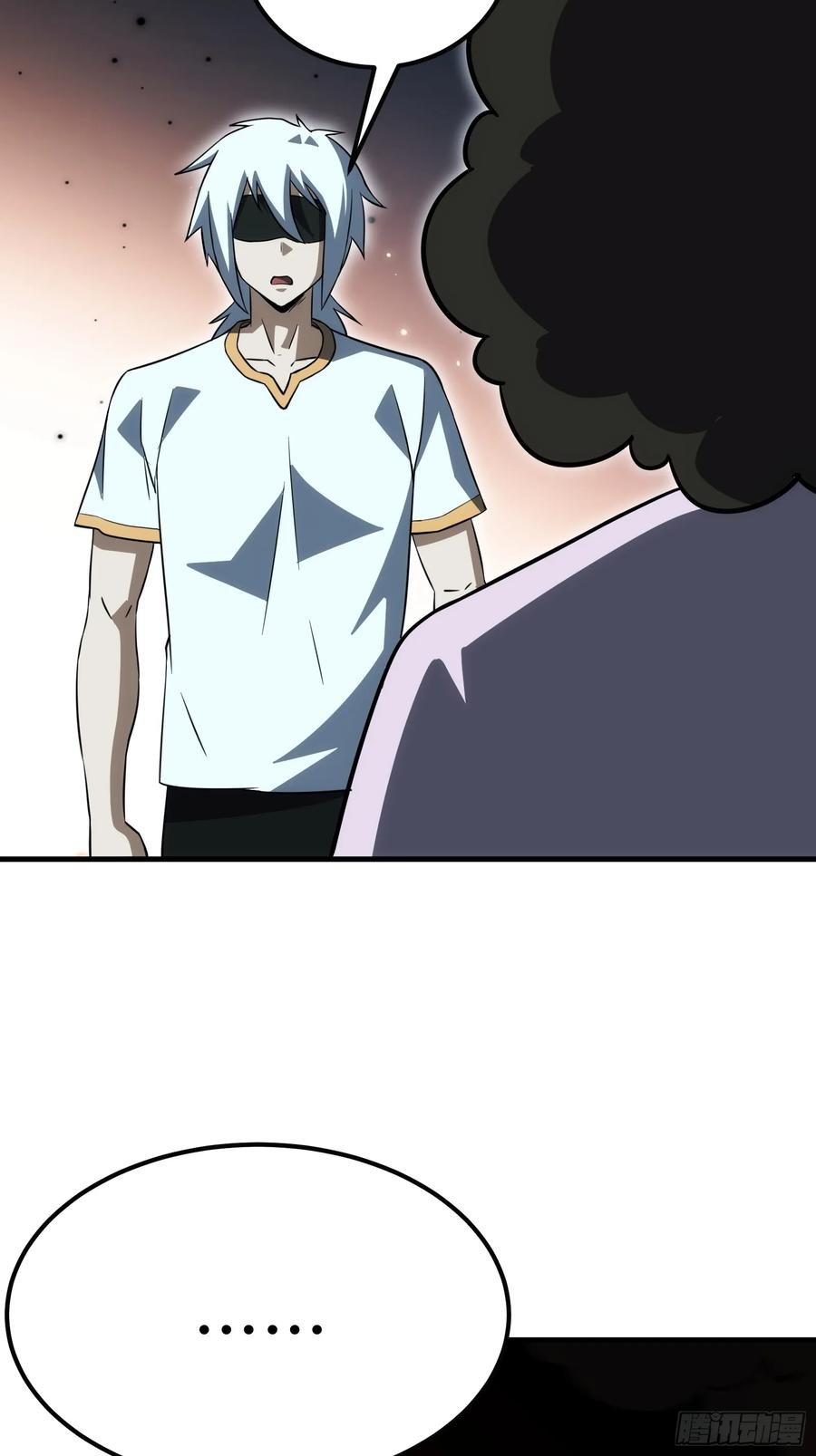 《天师》64 第17页