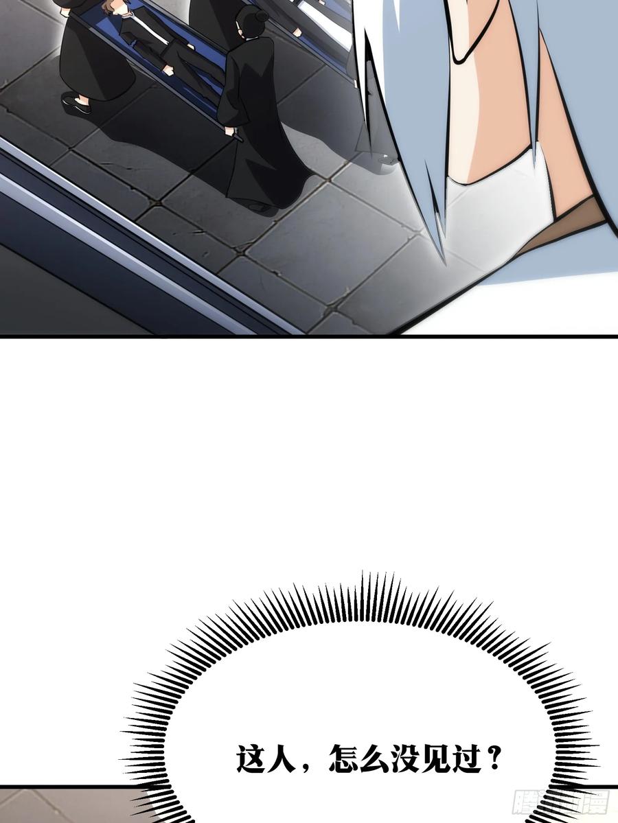 《天师》64 第54页