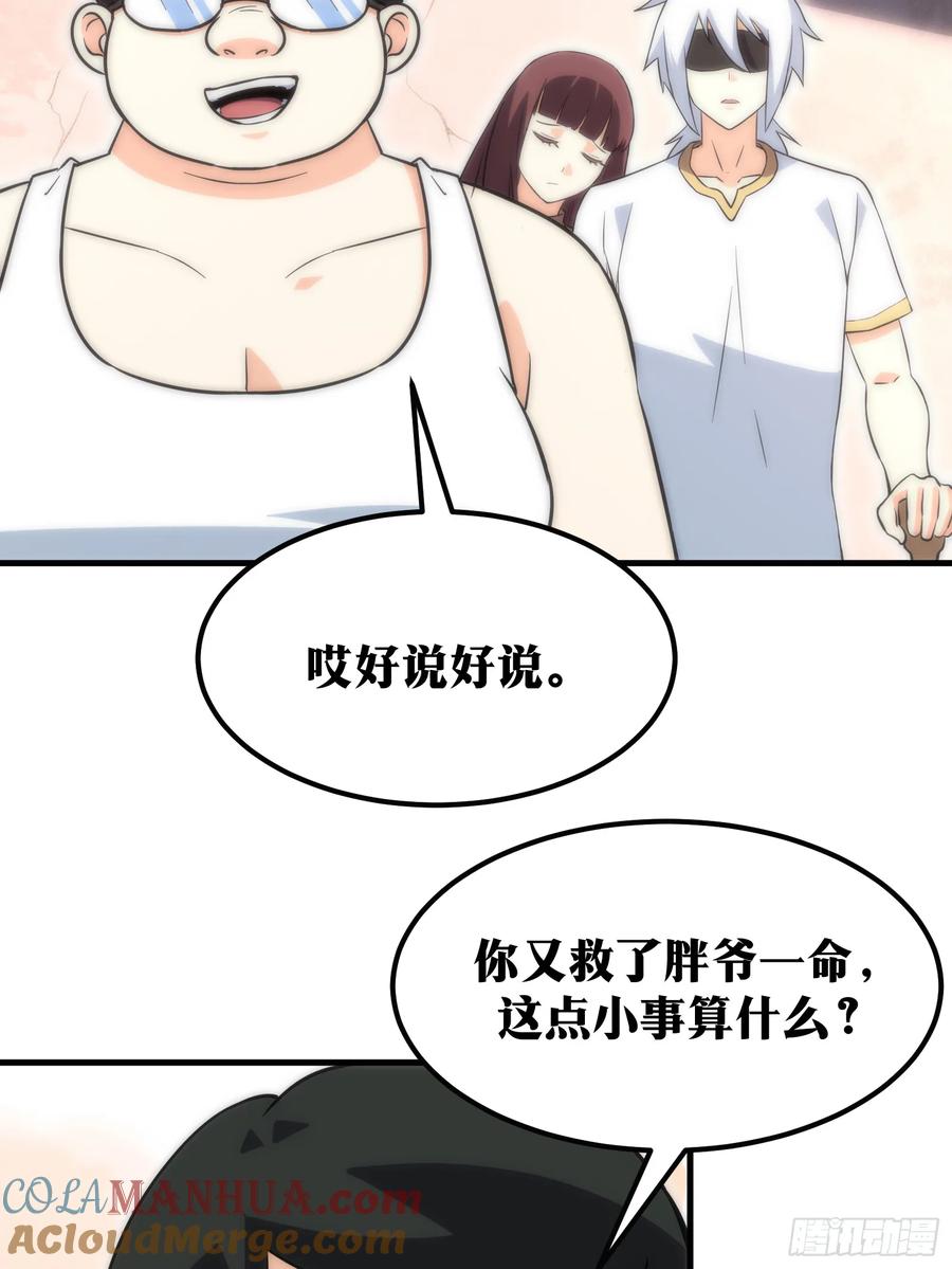 《天师》64 第49页