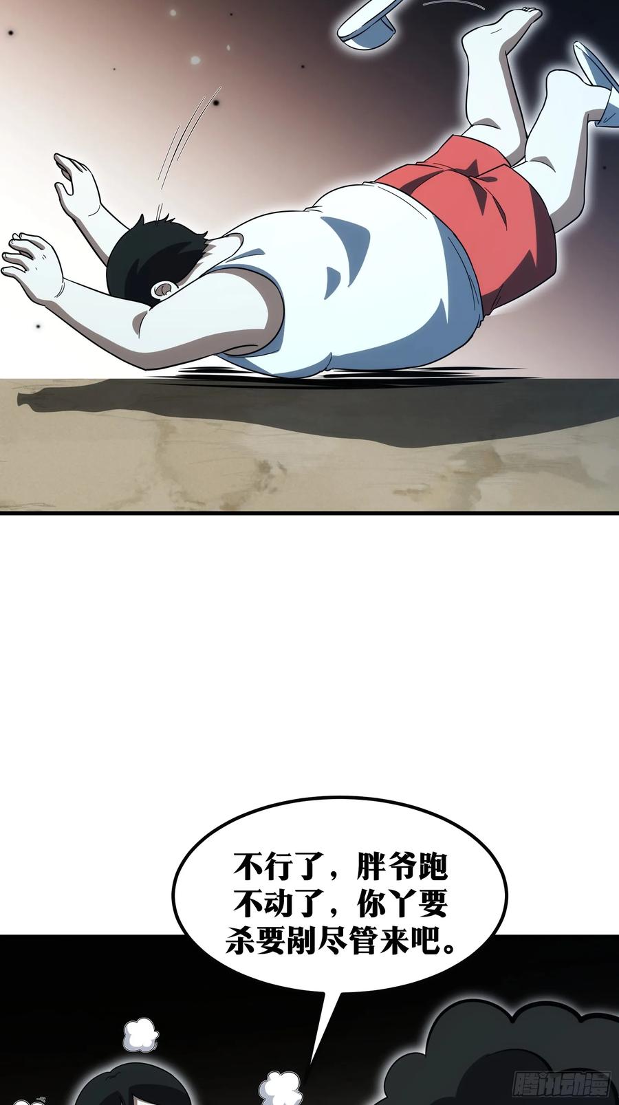 《天师》64 第11页