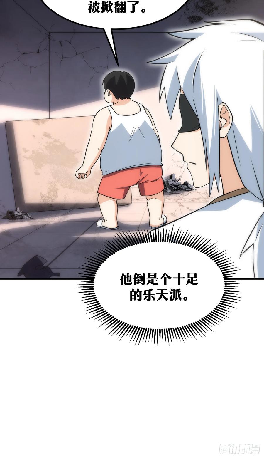 《天师》64 第51页