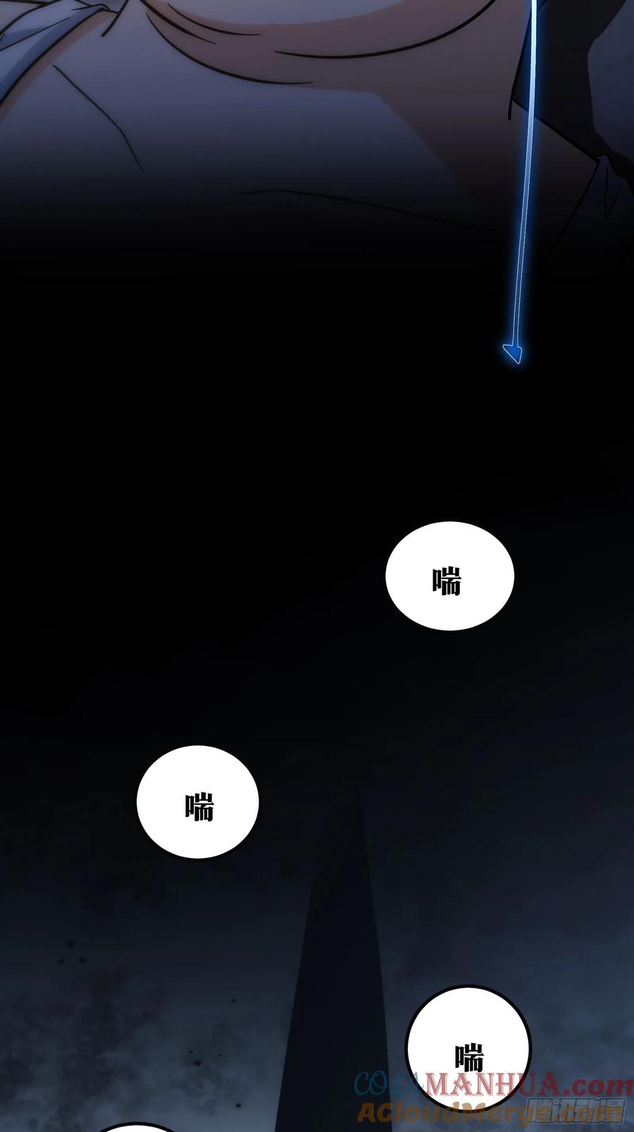 《天师》64 第7页