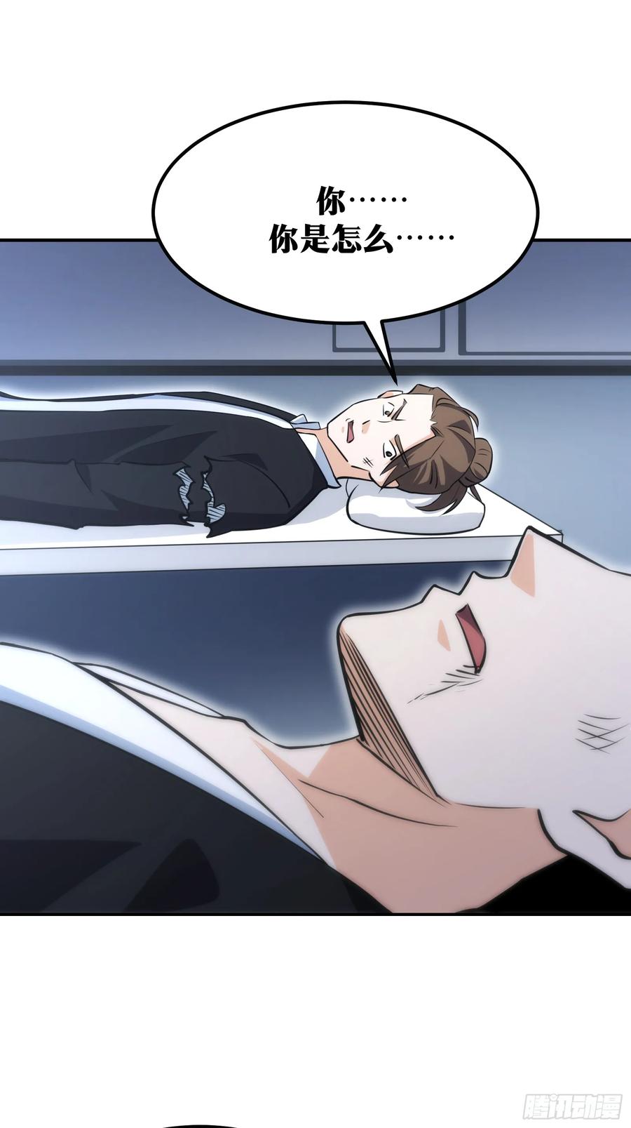 《天师》64 第60页