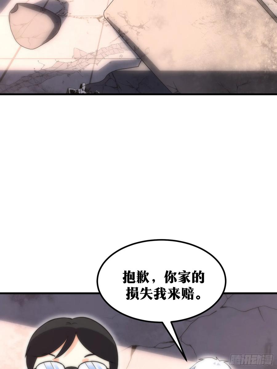 《天师》64 第48页