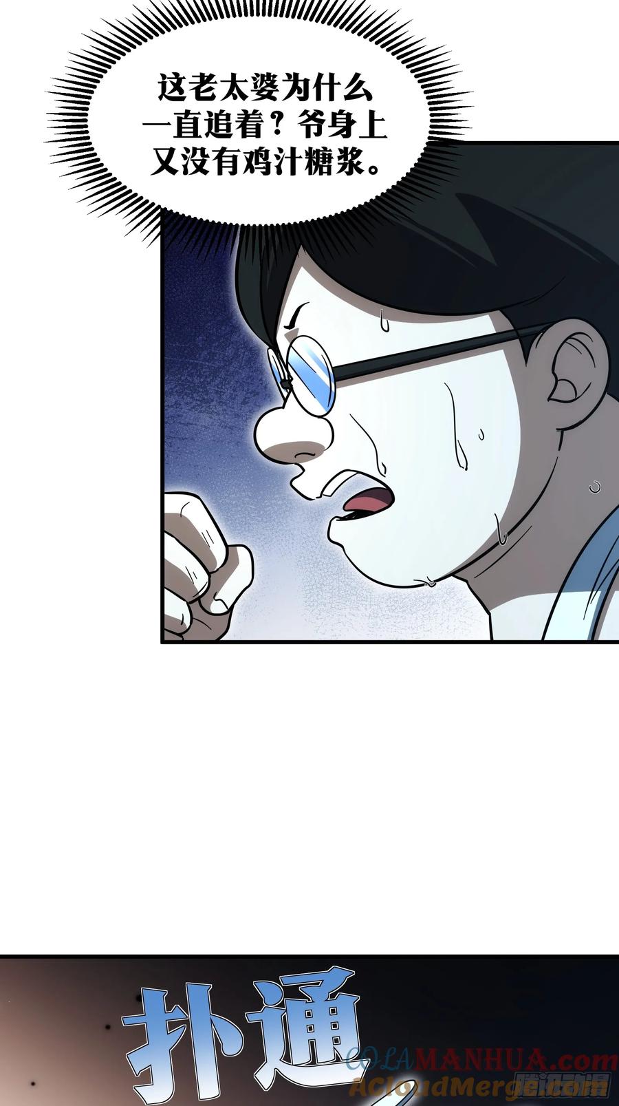 《天师》64 第10页