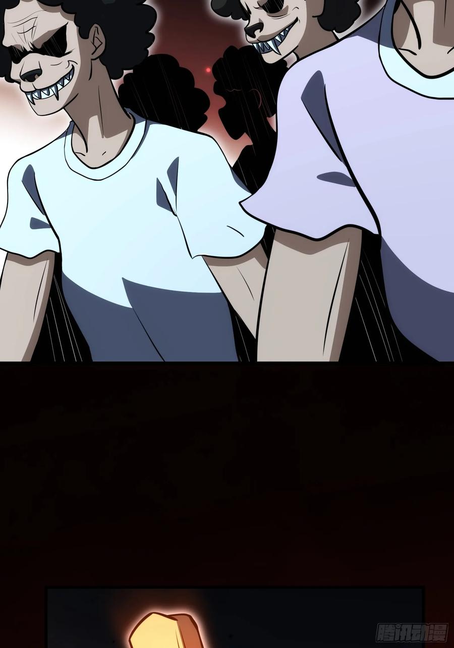 《天师》64 第27页