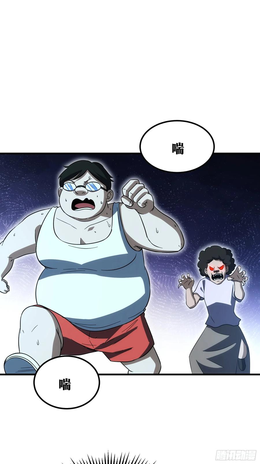 《天师》64 第9页
