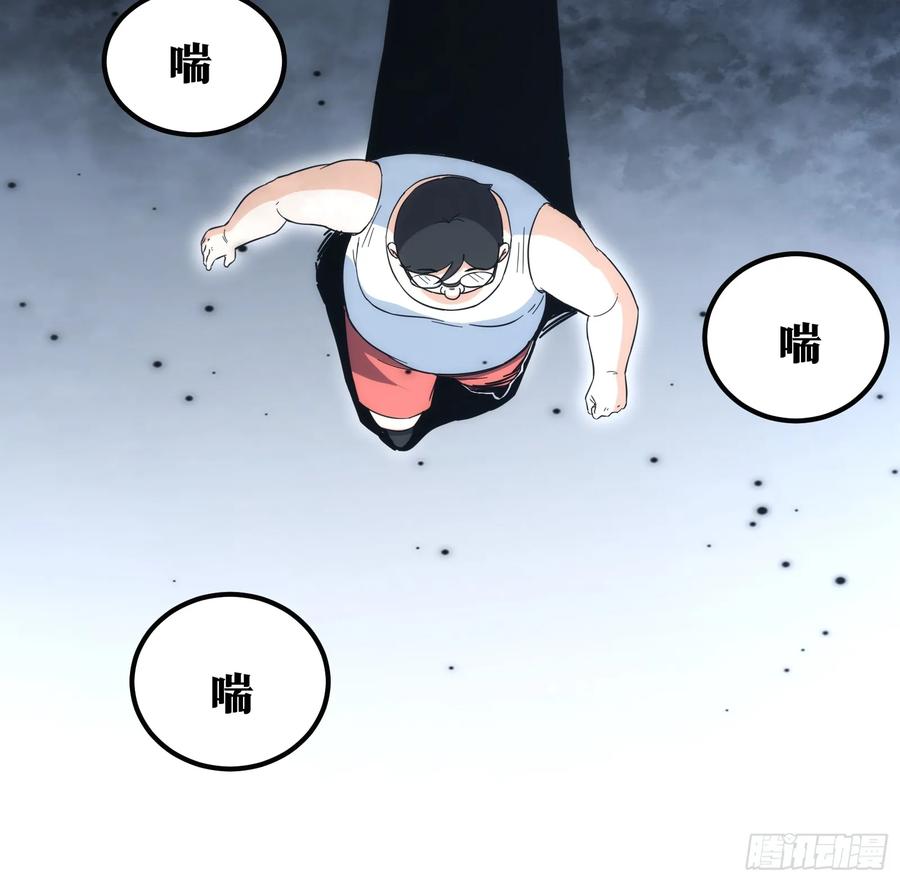 《天师》64 第8页
