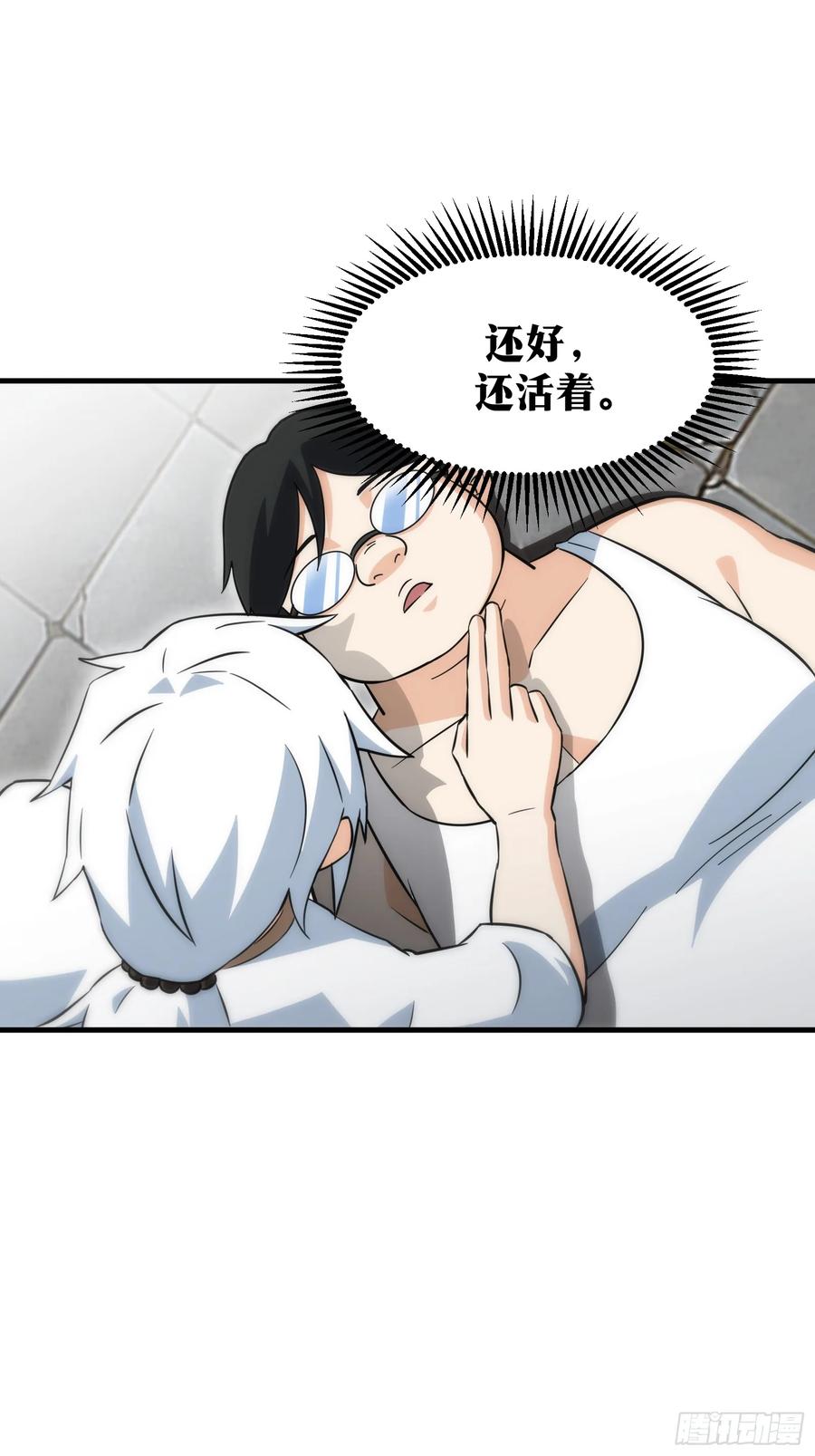 《天师》64 第3页