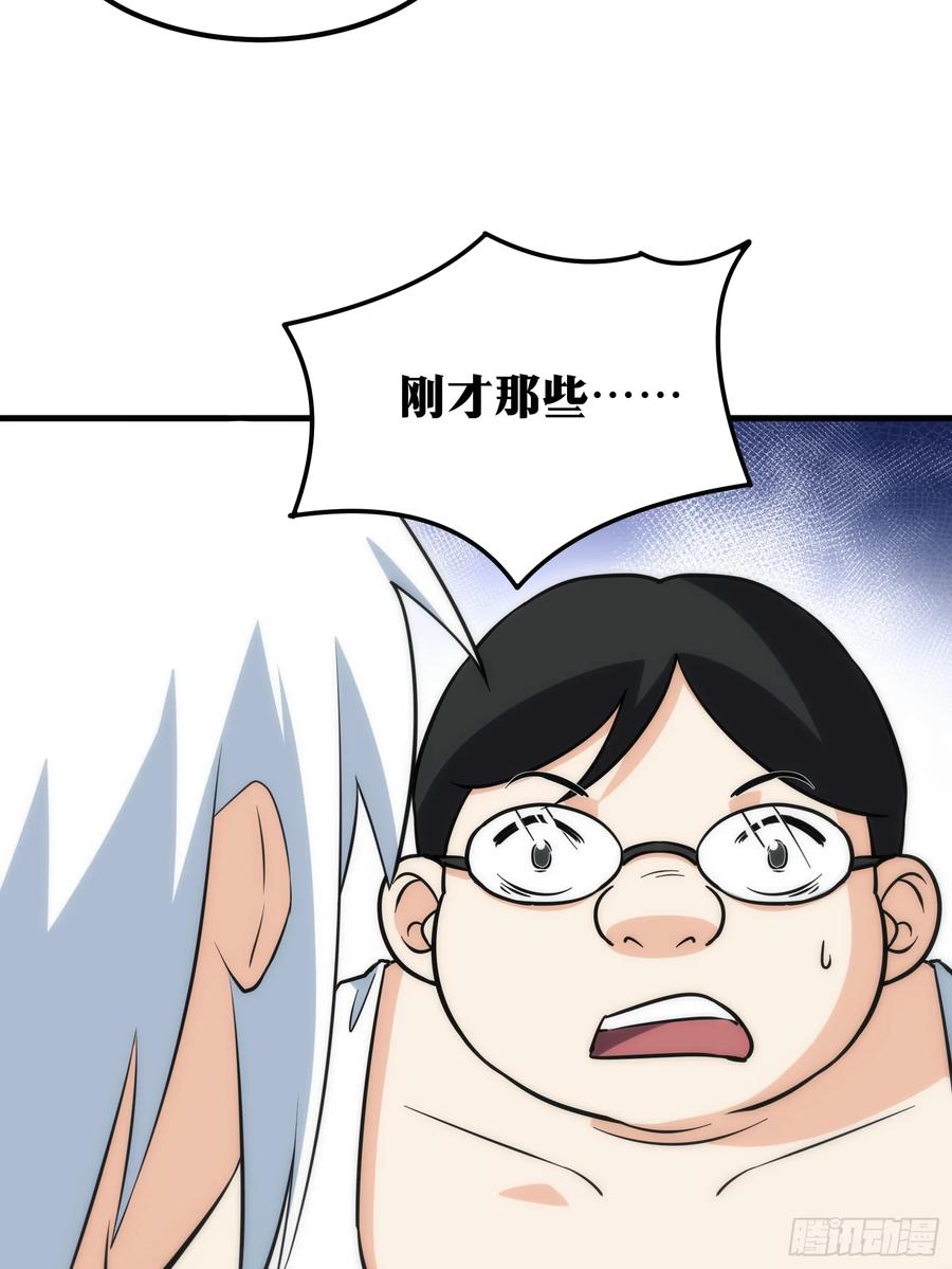 《天师》64 第42页