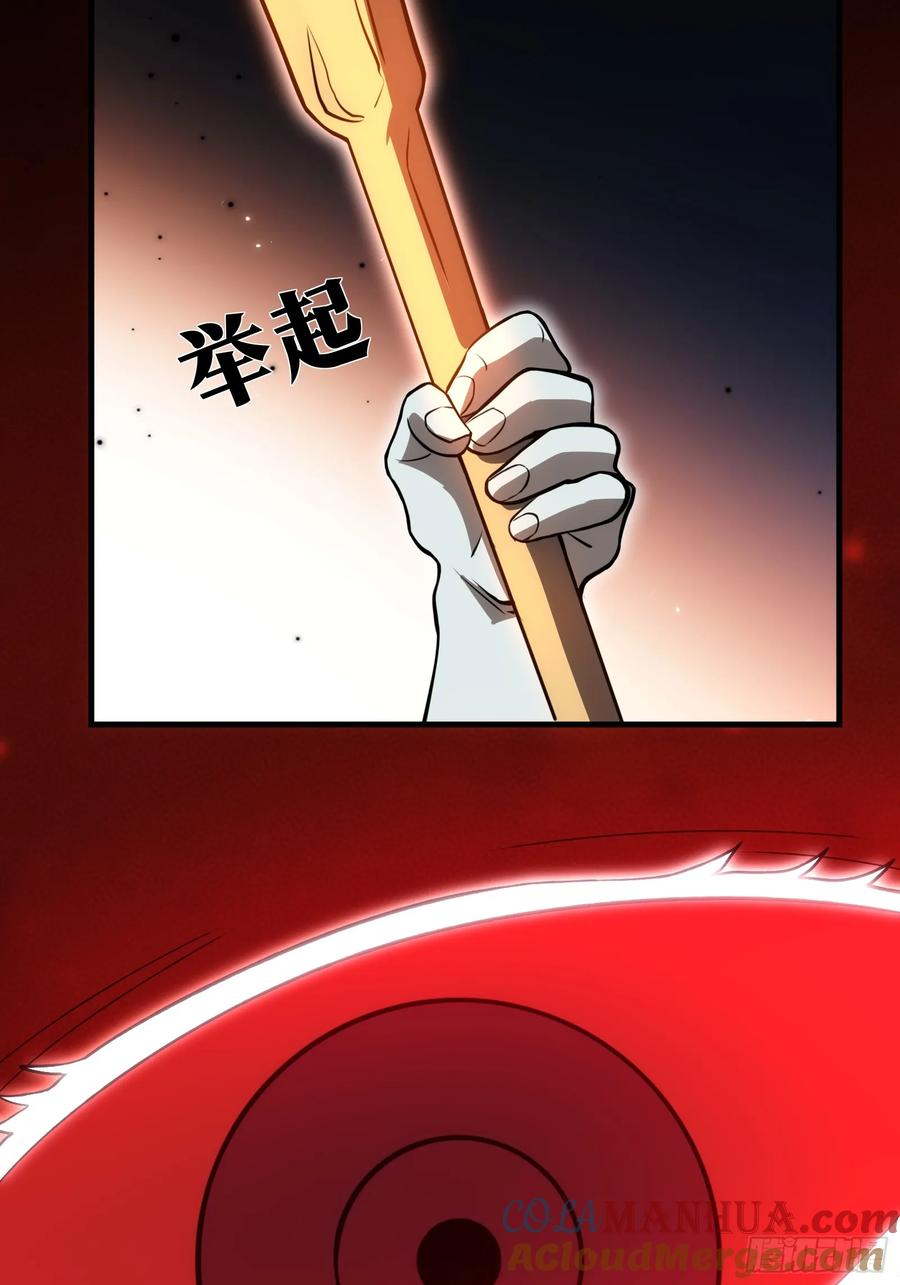 《天师》64 第28页