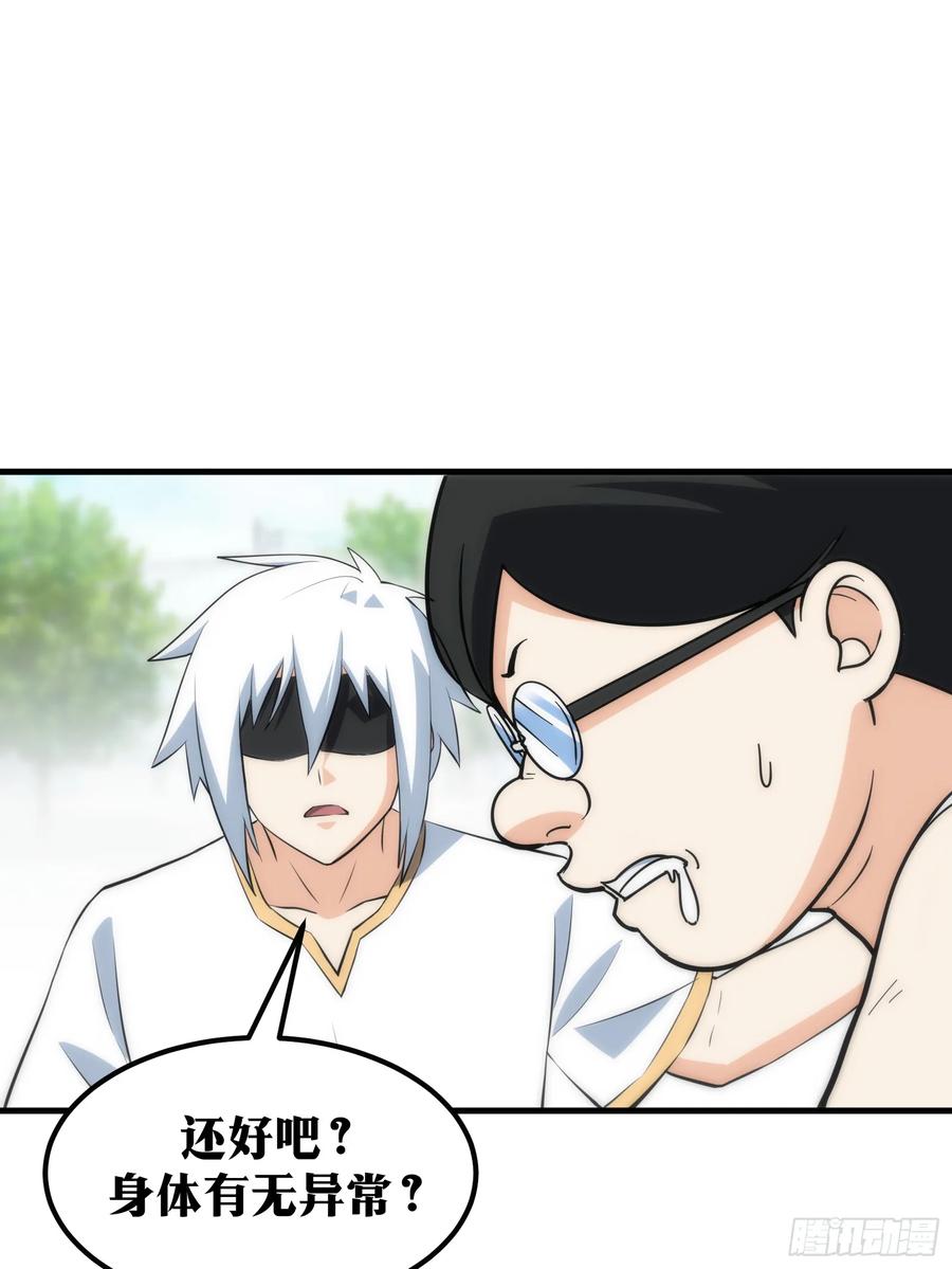 《天师》64 第41页