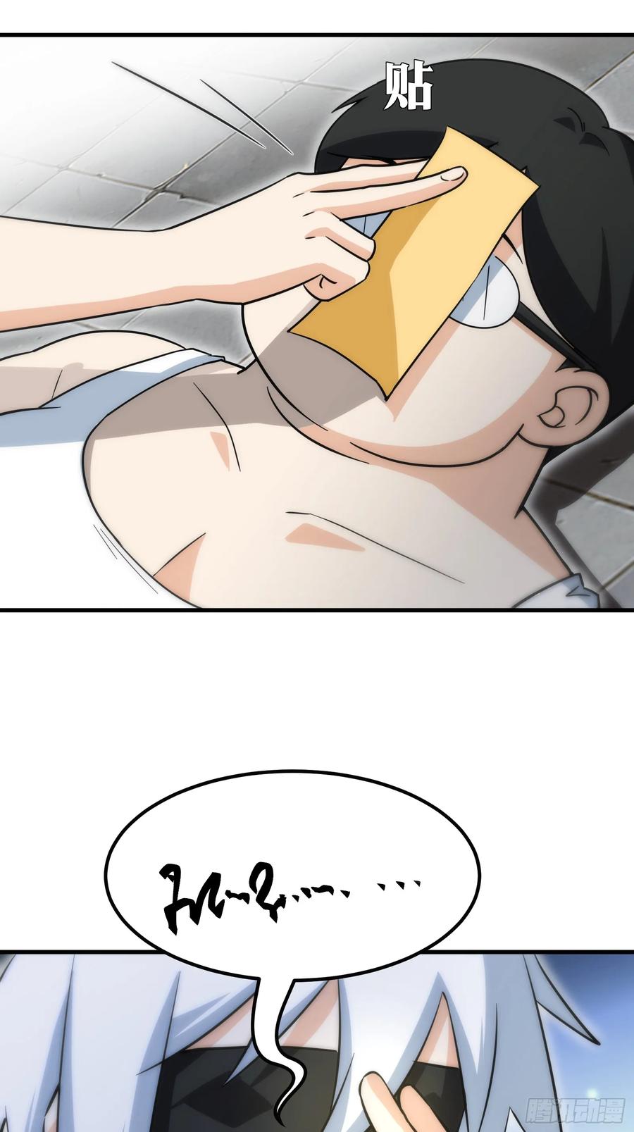 《天师》64 第5页