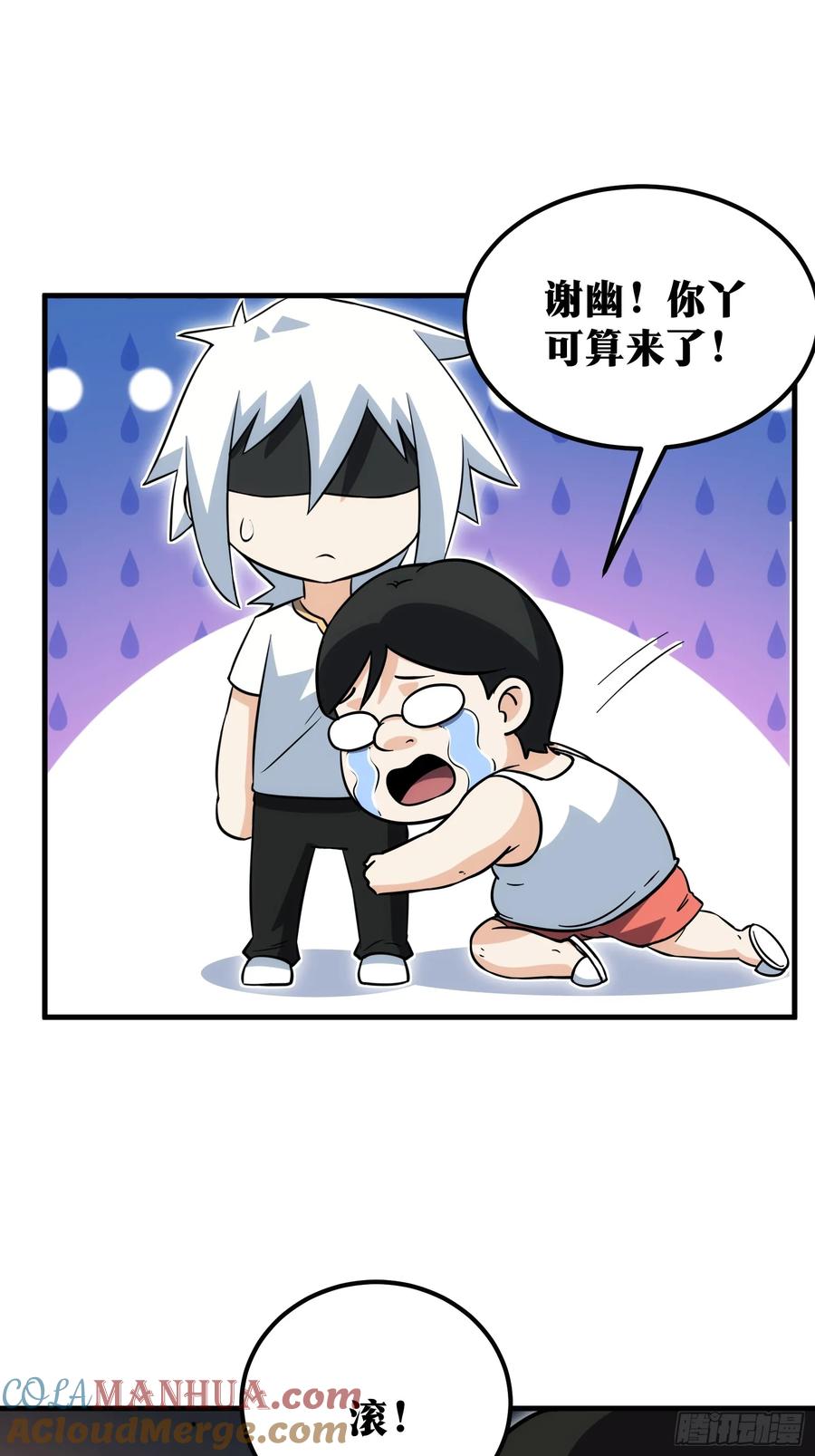 《天师》64 第16页