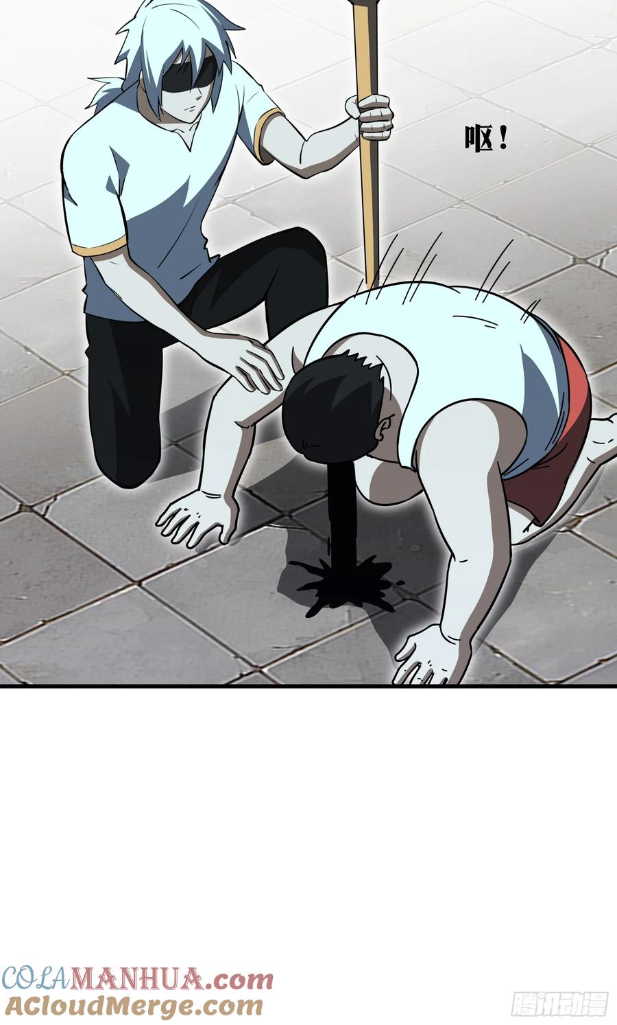 《天师》64 第40页