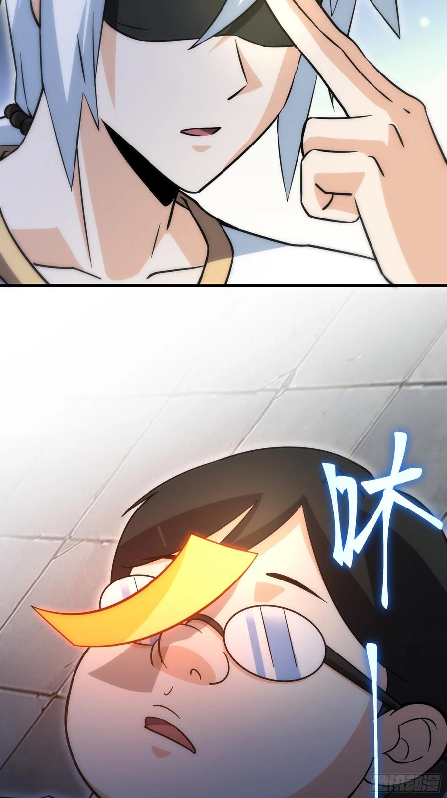《天师》64 第6页
