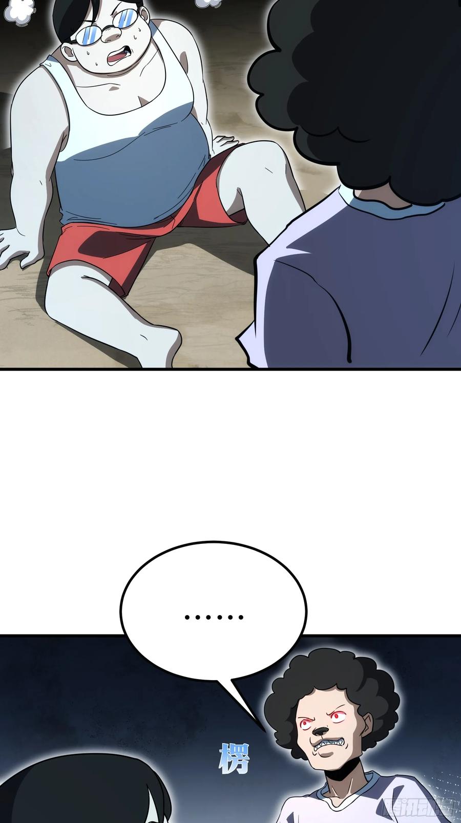 《天师》64 第12页