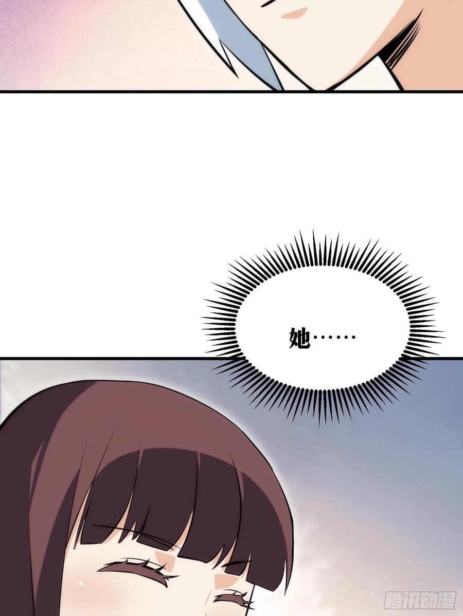 《天师》64 第57页