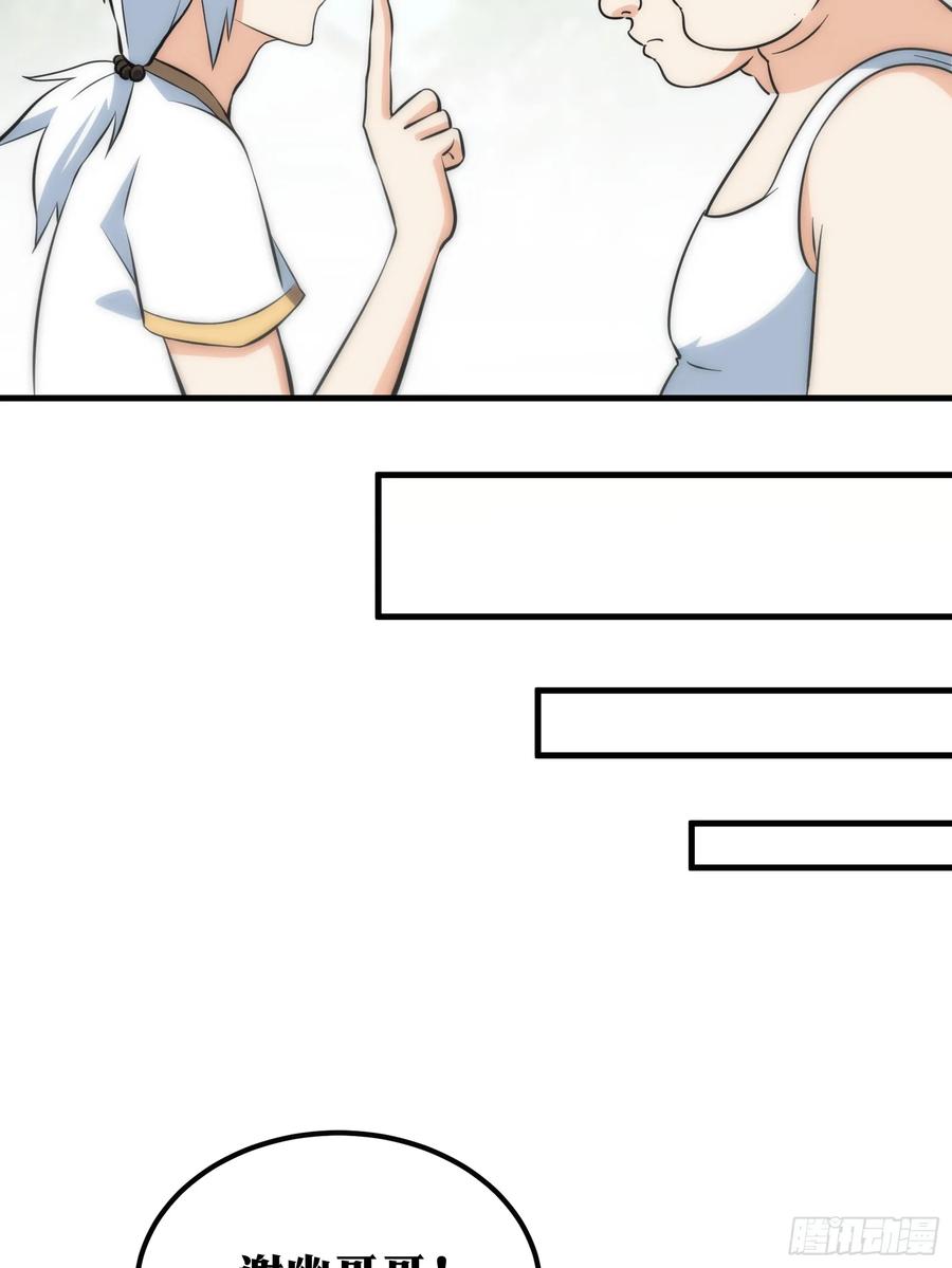 《天师》64 第44页
