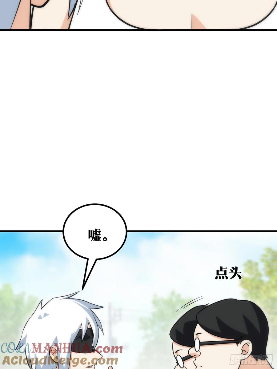 《天师》64 第43页