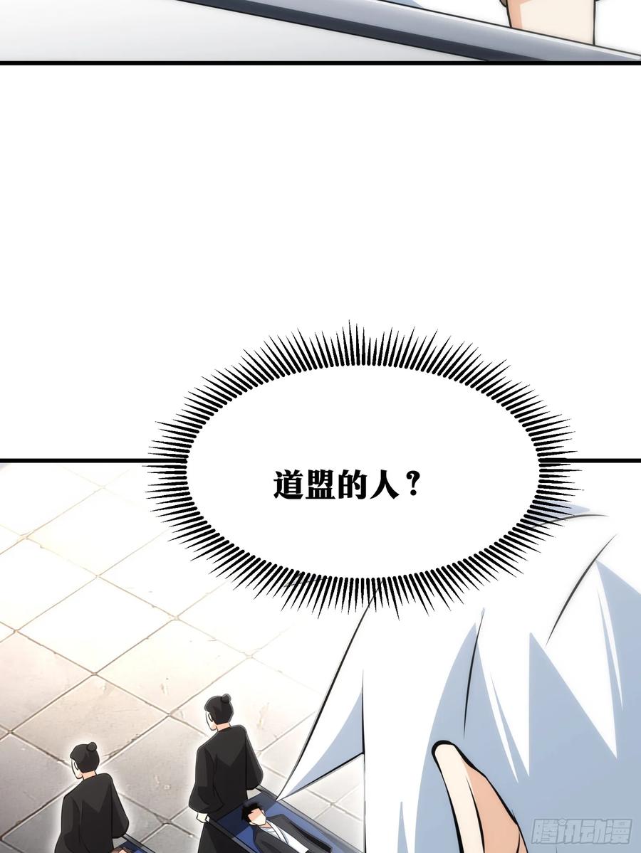 《天师》64 第53页