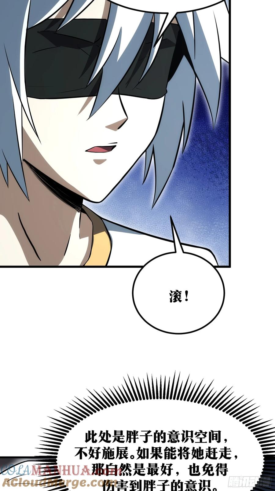 《天师》64 第19页