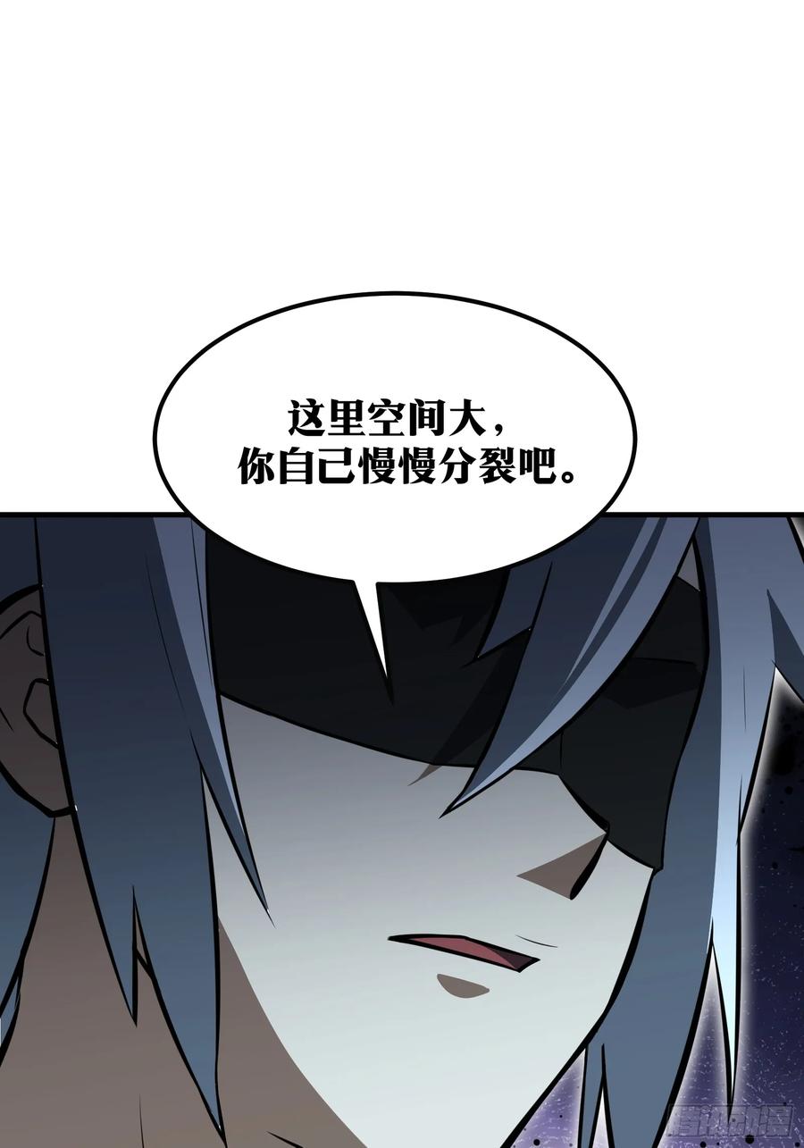 《天师》64 第32页