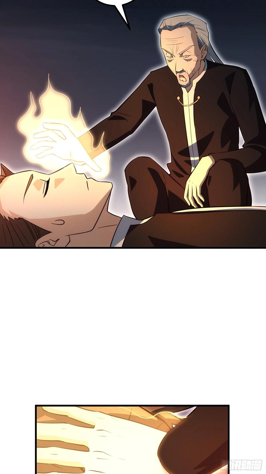 《天师》65 第8页
