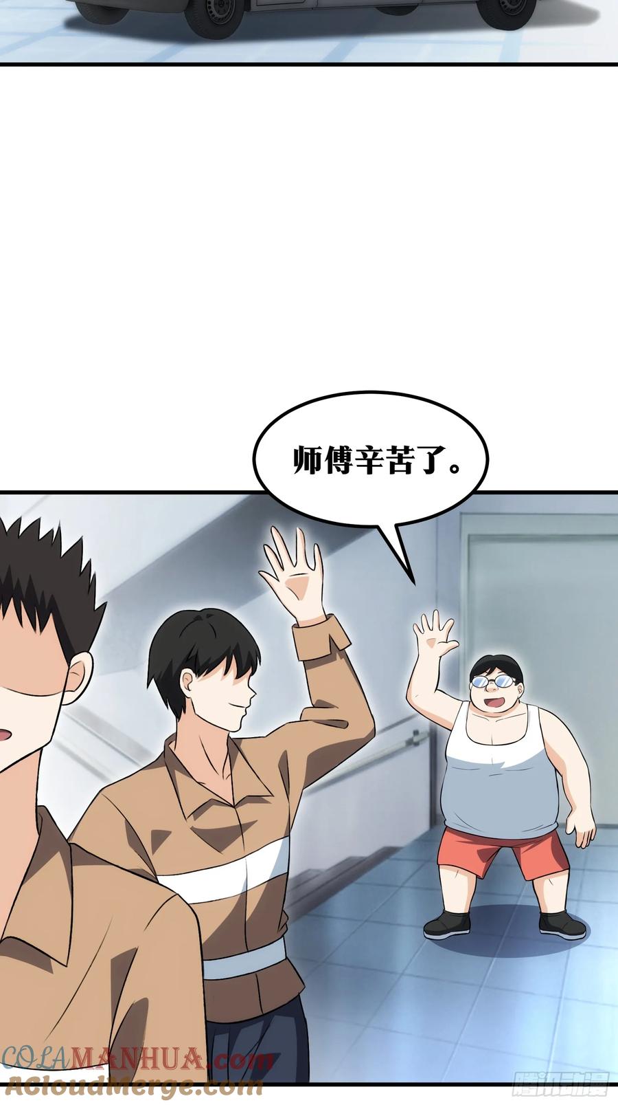 《天师》65 第28页