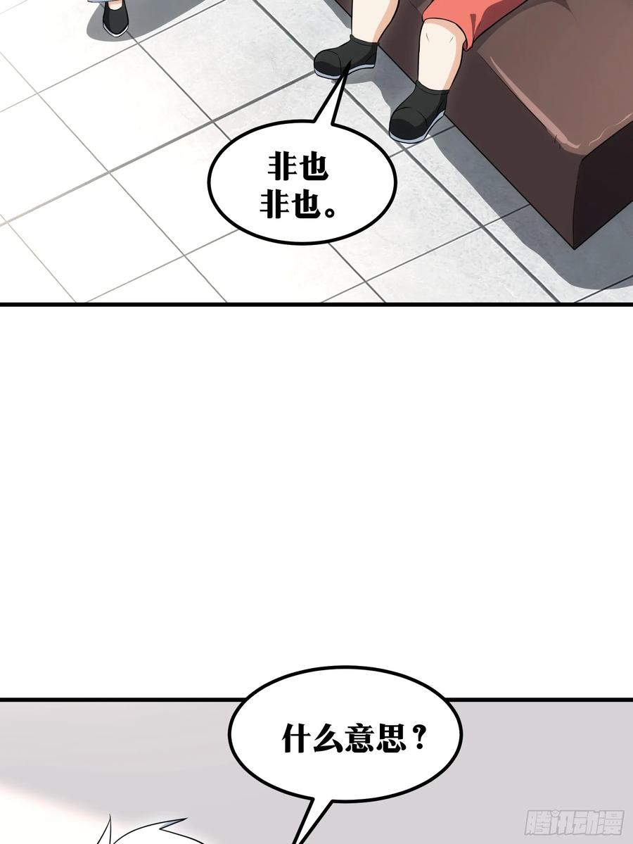 《天师》65 第32页