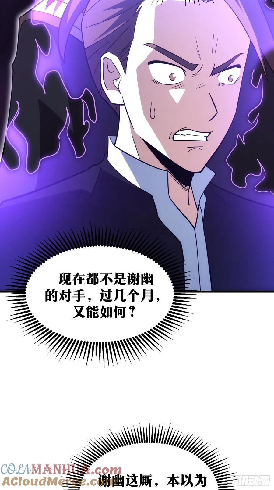 《天师》65 第19页
