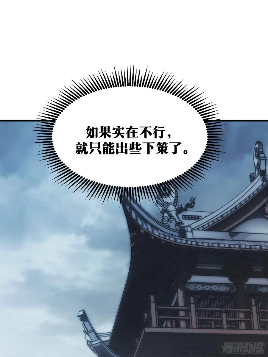 《天师》65 第38页