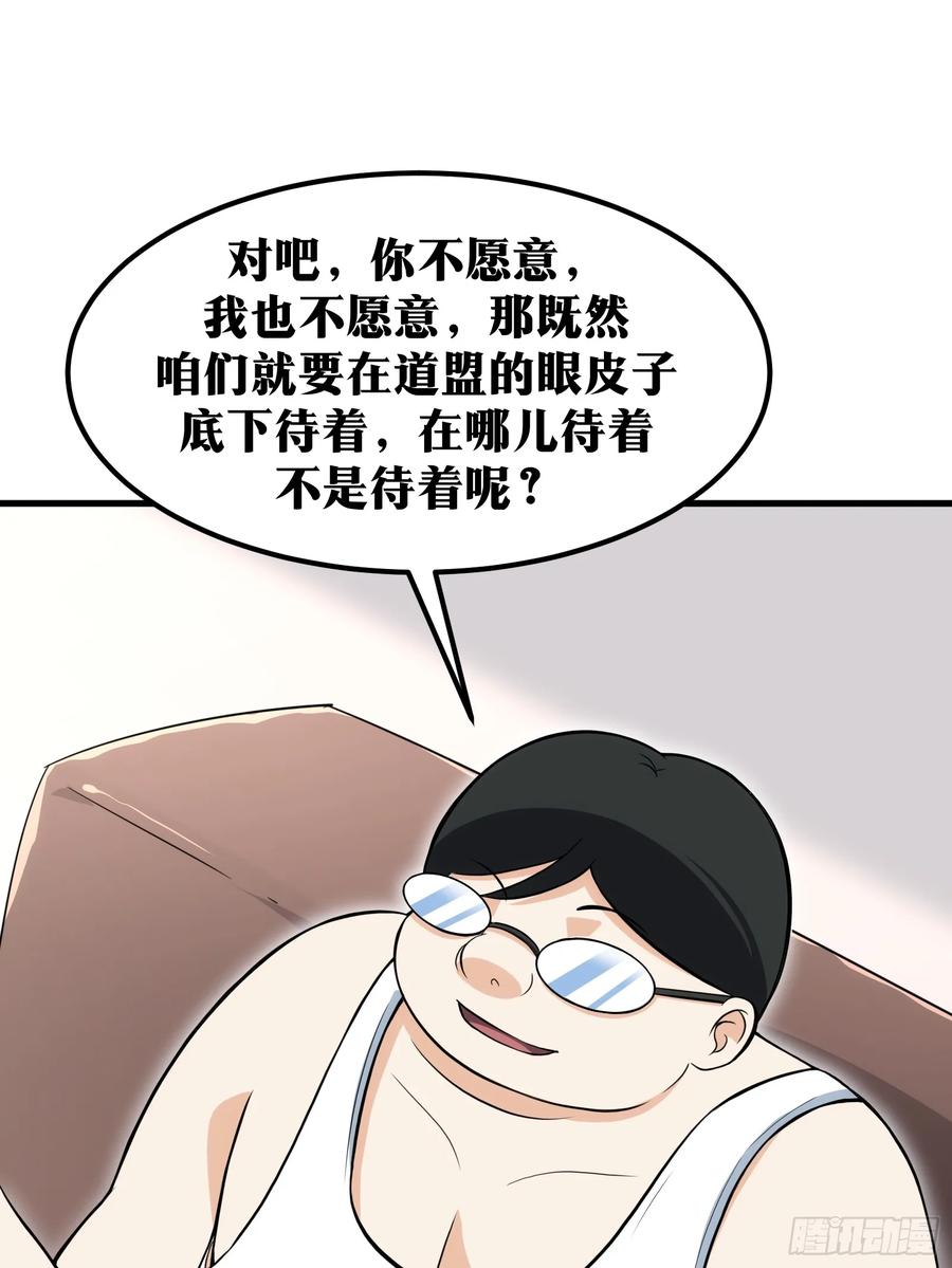 《天师》65 第35页