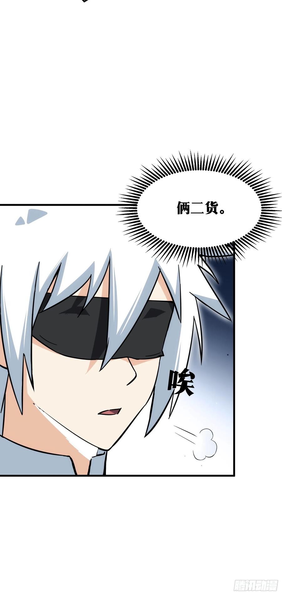 《天师》65 第45页