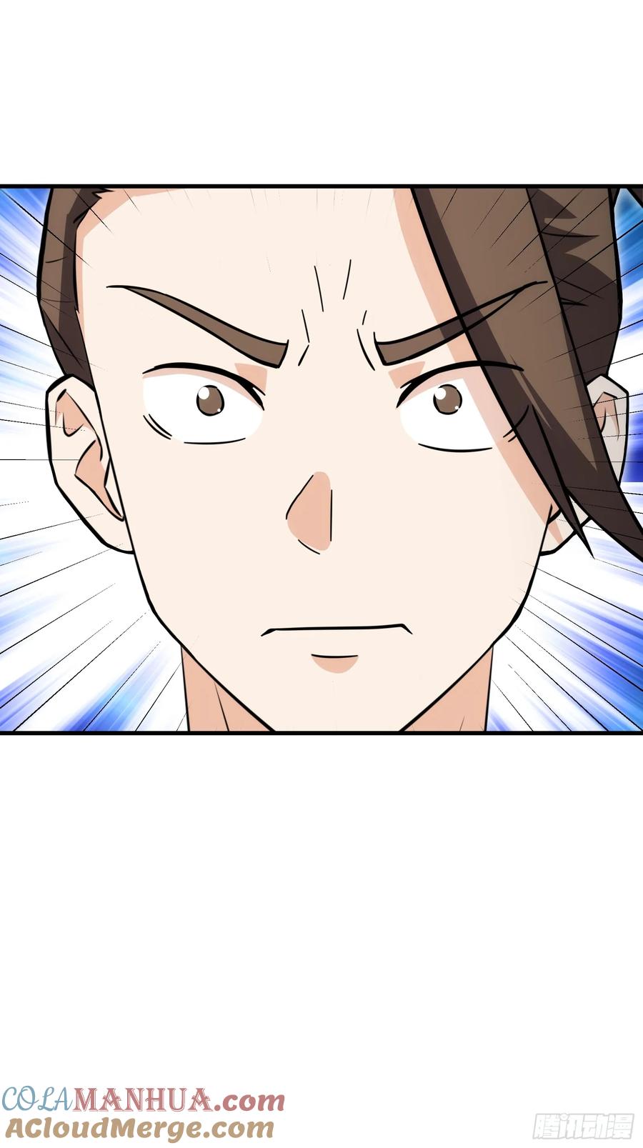 《天师》65 第10页