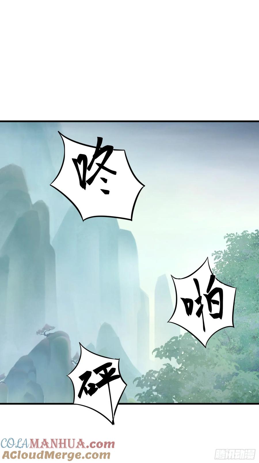 《天师》65 第46页